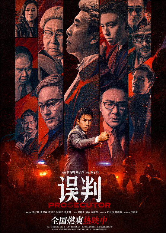 甄子丹《误判》曝视频生猛开年 将于全球多地上映-起点剧情网