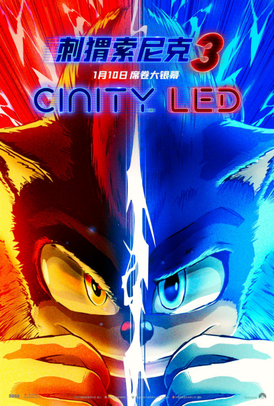 《刺猬索尼克3》预售开启！速速购票解“索”2025开年欢乐！-起点剧情网
