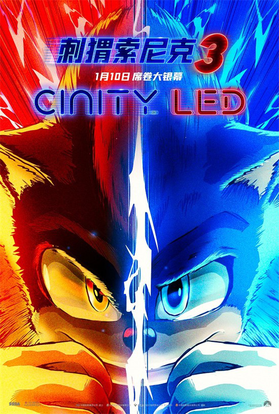 《刺猬索尼克3》曝片尾曲MV 还原游戏中经典形象-起点剧情网