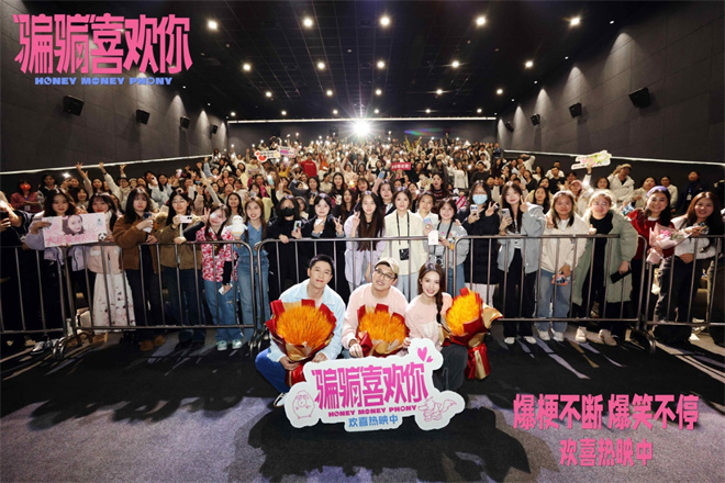 《“骗骗”喜欢你》郑州路演 金晨孙阳爆笑迎新年-起点剧情网