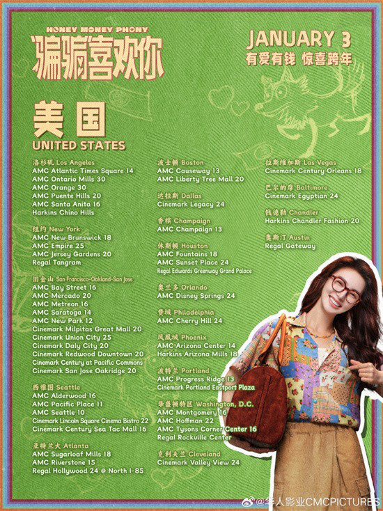《“骗骗”喜欢你》海外定档 美澳英加等多地上映-起点剧情网