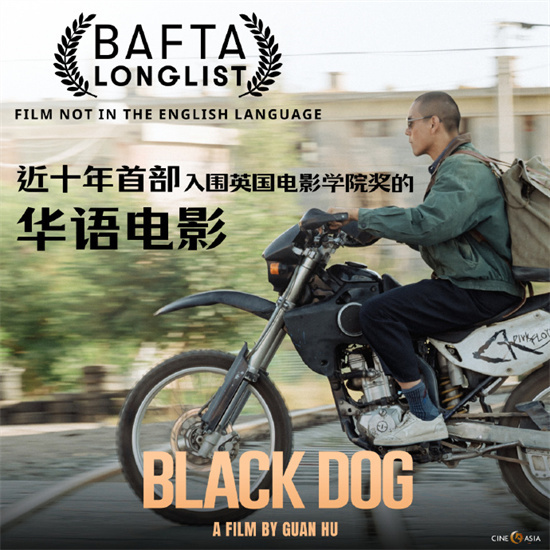 近十年首部!管虎彭于晏《狗阵》入围BAFTA长名单-起点剧情网