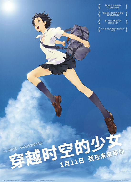 《穿越时空的少女》曝海报 重现少女之跃情怀拉满-起点剧情网