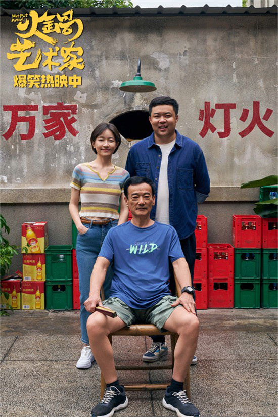 《火锅艺术家》曝主题曲MV 汪苏泷传递洒脱态度-起点剧情网