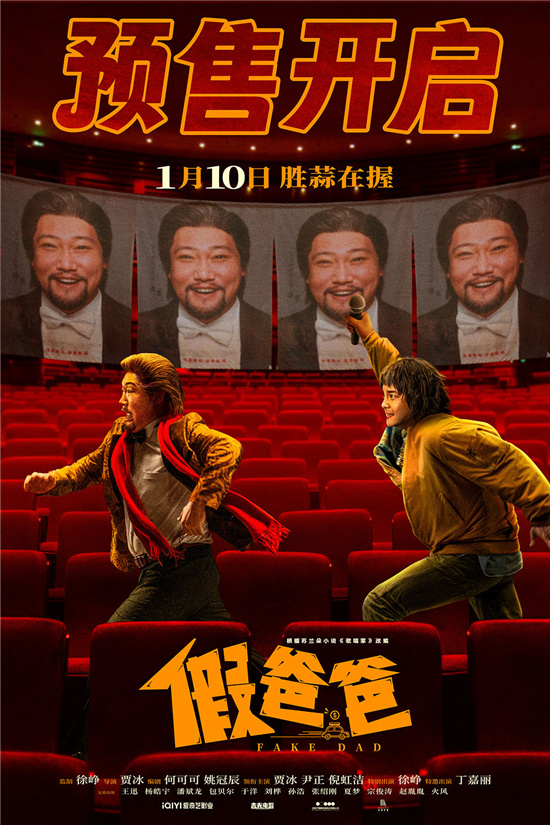 《假爸爸》曝预告 贾冰尹正搭伙搞钱胜“蒜”在握-起点剧情网