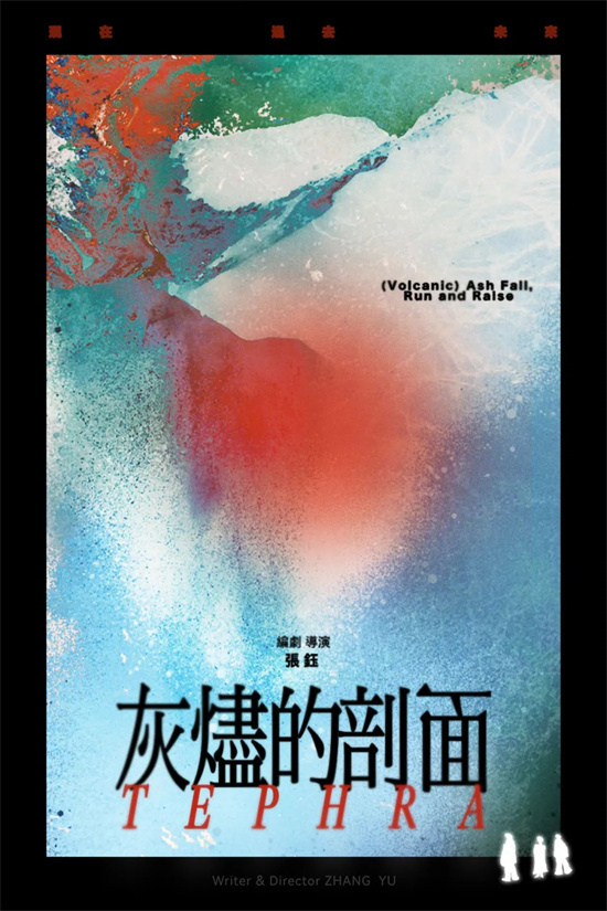 张律监制！新人导演张钰《灰烬的剖面》备案立项-起点剧情网