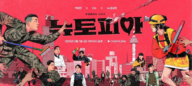 《寄生虫》编剧新作！Jisoo《新乌托邦》曝预告-起点剧情网