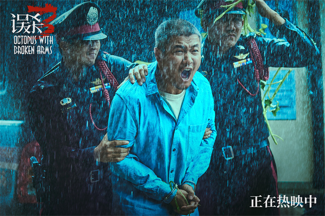 《误杀3》曝制作特辑 佟丽娅道出失孤家庭痛与恨-起点剧情网