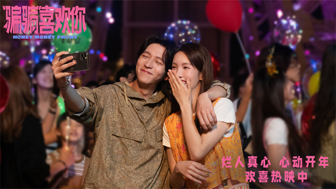 《骗骗喜欢你》公布MV 骗子CP金晨孙阳互换真心-起点剧情网