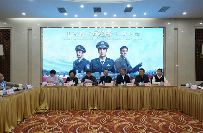 《我是刑警》举行研讨会 于和伟获38年老刑警认可-起点剧情网