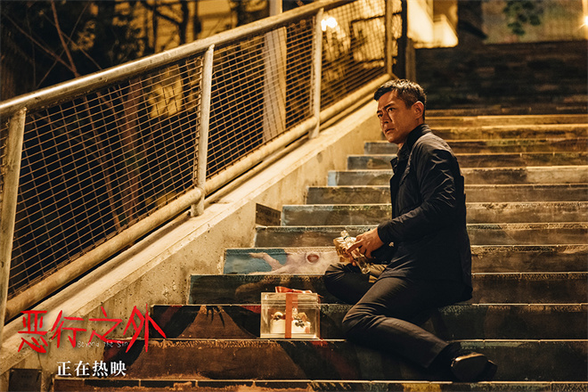 《恶行之外》曝片段 古天乐、林家栋展开宿命对决-起点剧情网