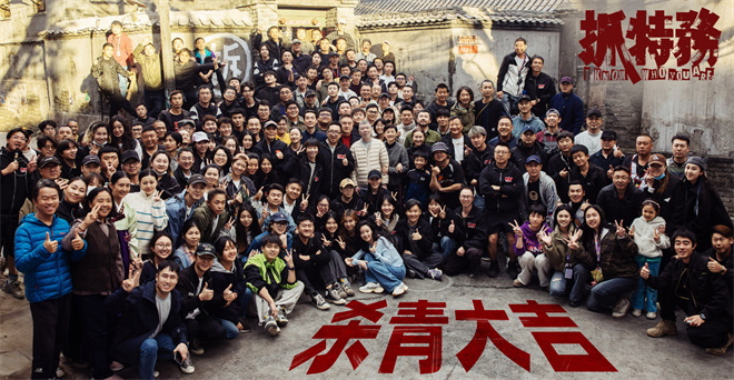 冯小刚《抓特务》杀青 雷佳音胡歌主演约年内上映-起点剧情网