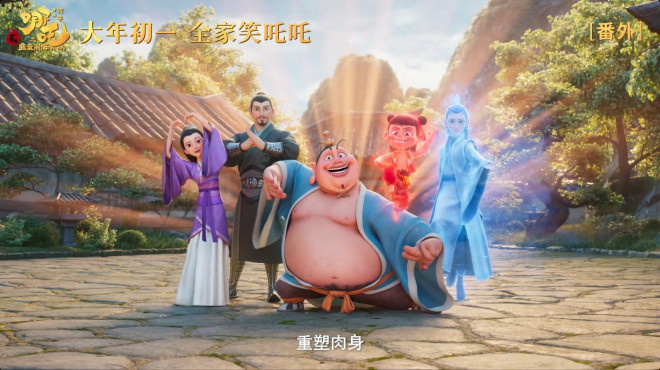《哪吒之魔童闹海》番外先来！吒儿复活一波三折-起点剧情网