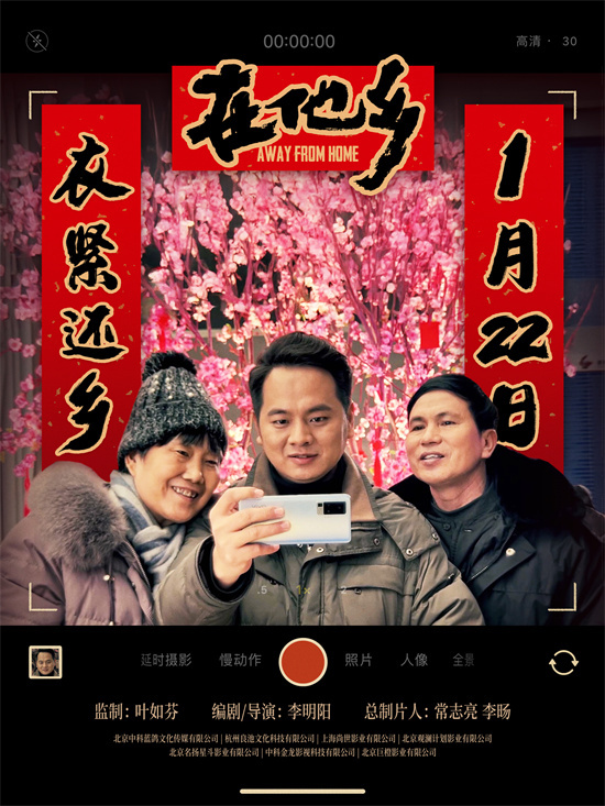 电影《在他乡》曝推广曲 质朴民谣唱出北漂心声-起点剧情网
