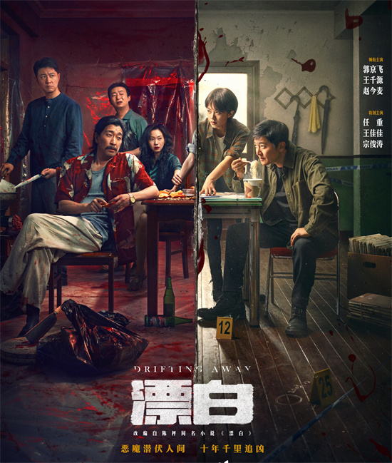 郭京飞王千源新剧《漂白》陷抄袭风波 多方回应-起点剧情网