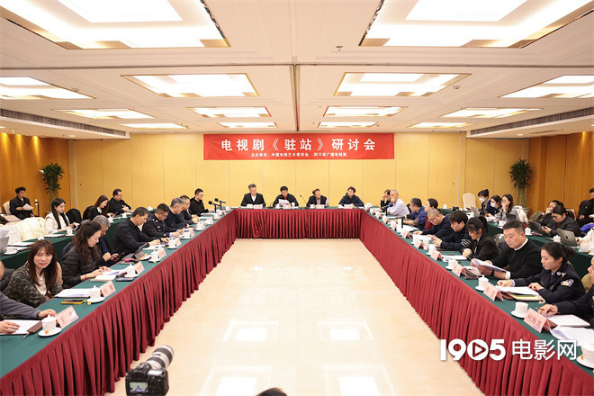 专家评议剧集《驻站》 基层民警点赞角色还原度-起点剧情网