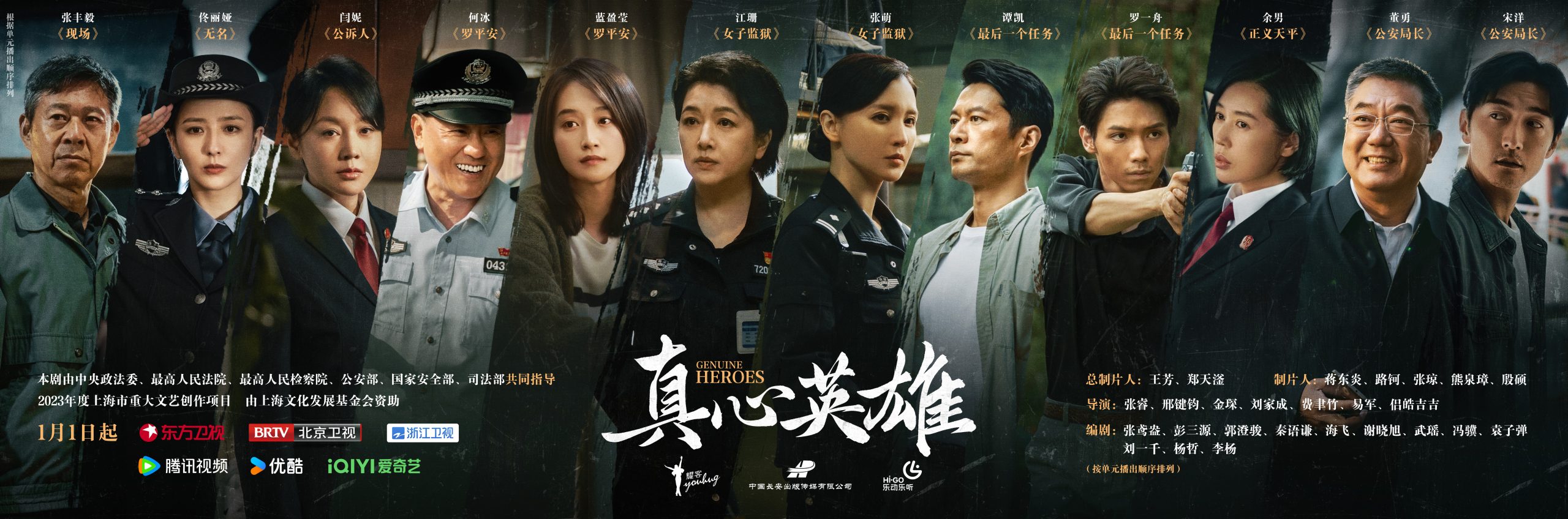 《真心英雄》主创谈剧集创作 重中之重是塑造形象-起点剧情网