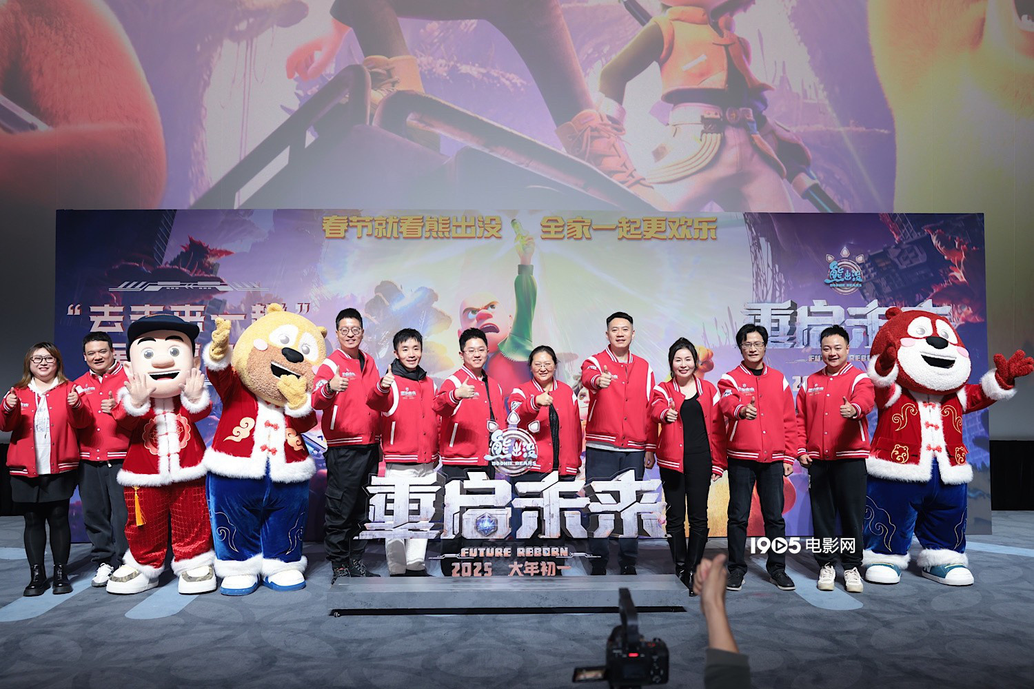 《熊出没·重启未来》首映 熊大熊二光头强齐拜年-起点剧情网