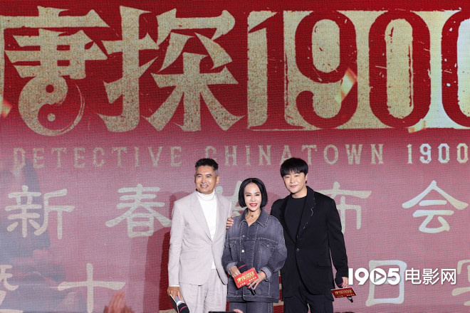 庆祝系列十周年！《唐探1900》发布会 陈思诚落泪-起点剧情网