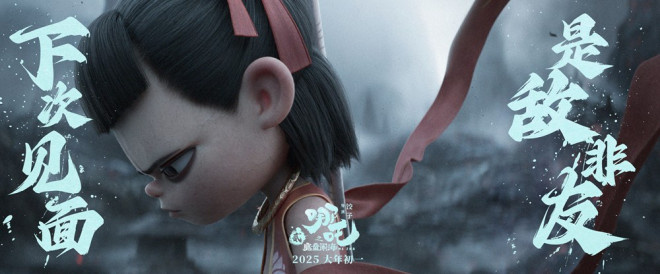 《哪吒之魔童闹海》曝第二支预告 哪吒敖丙决裂？-起点剧情网