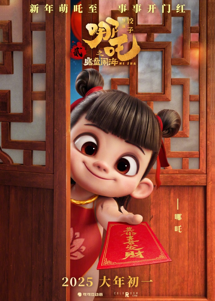 冯骥安利《哪吒之魔童闹海》：国产动画片天花板-起点剧情网
