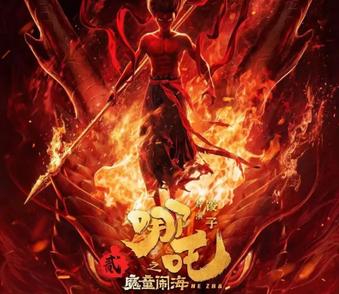 2025年春节档电影总票房再创新高 已经突破40亿-起点剧情网