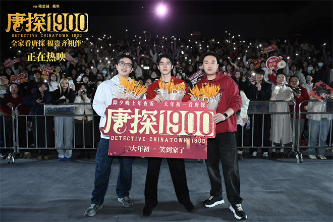 《唐探1900》曝岳云鹏特辑 刘昊然白客双向奔赴-起点剧情网