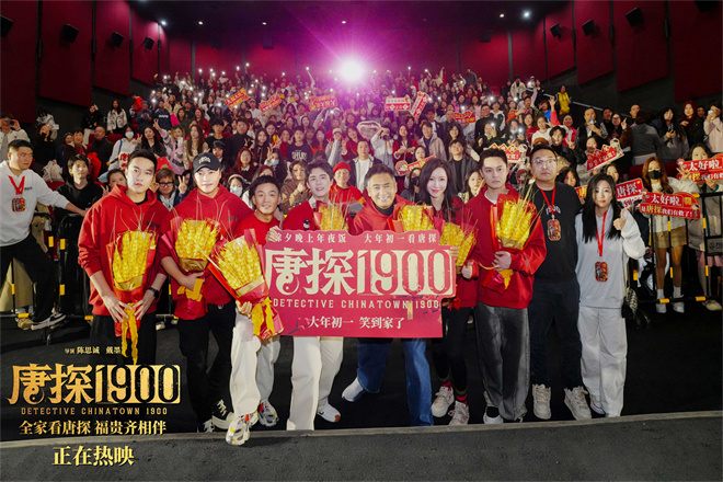 周润发给你拜年啦！电影《唐探1900》曝神秘彩蛋-起点剧情网
