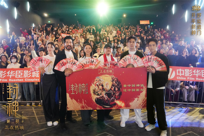 《封神2》路演 乌尔善：用技术再现中国神话角色-起点剧情网