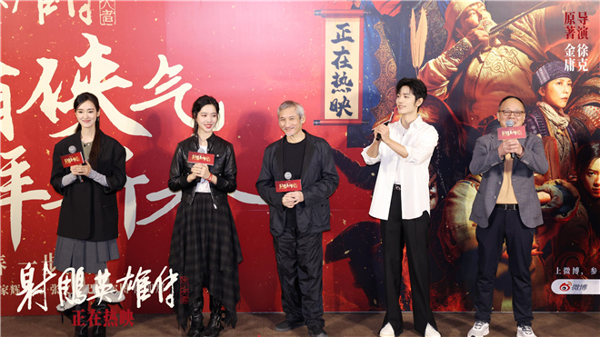 《射雕英雄传：侠之大者》广州路演 肖战粤语拜年-起点剧情网