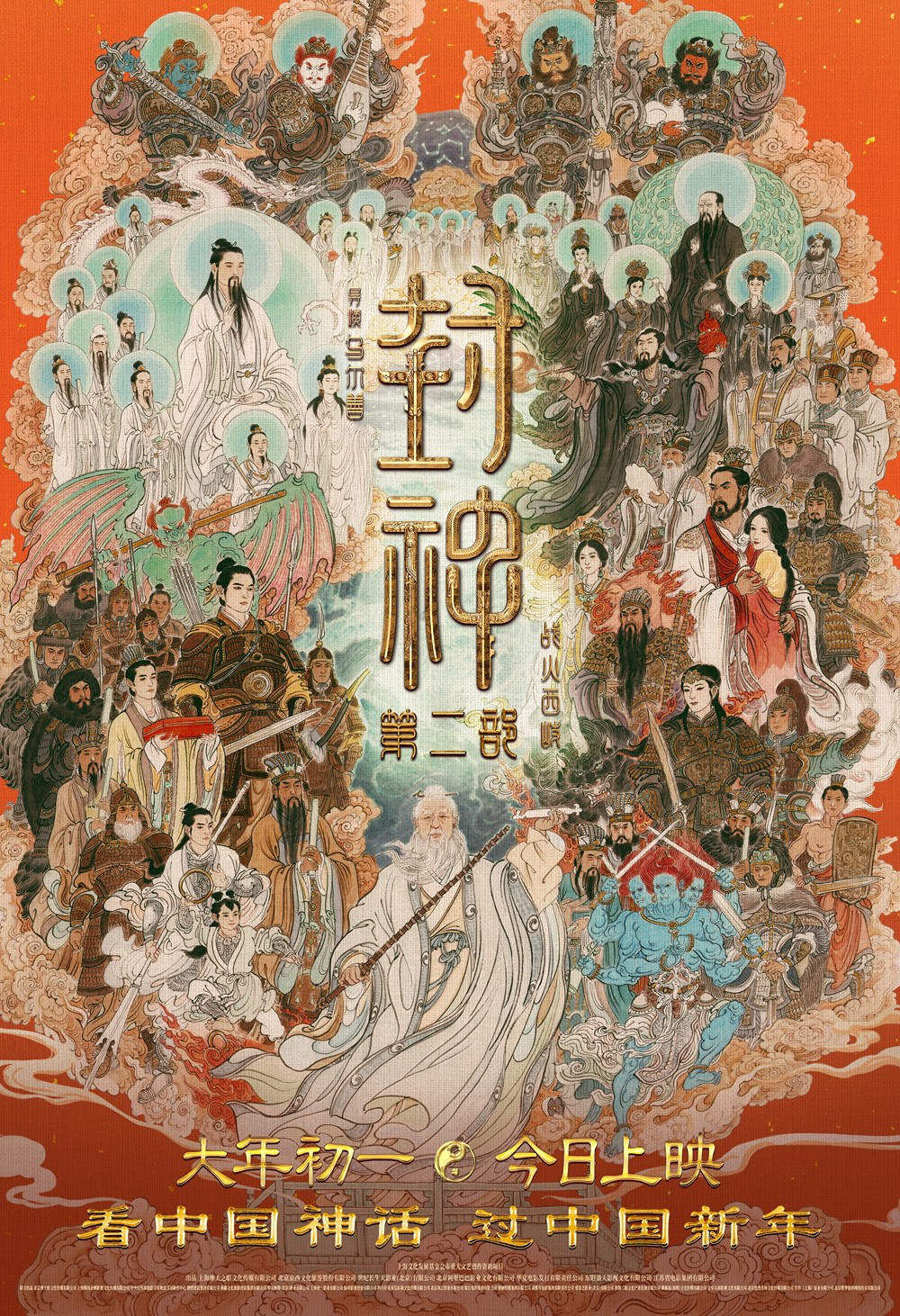 《封神2》曝全家福海报 四大看点揭秘神话史诗!-起点剧情网