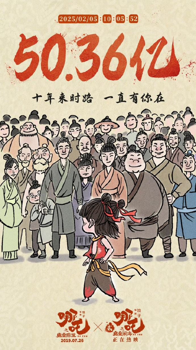 《哪吒2》超越自己！饺子凭该系列跻身百亿导演-起点剧情网