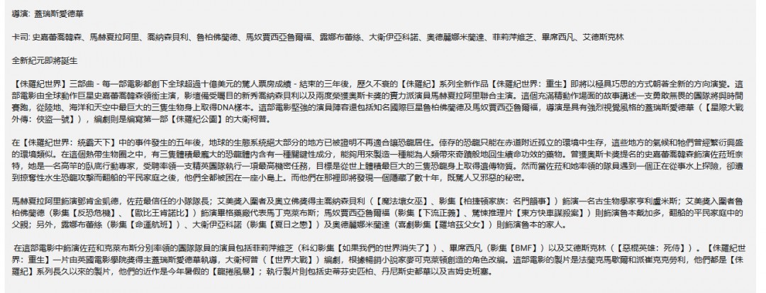 《侏罗纪世界：重生》首曝预告 恐怖感扑面而来-起点剧情网