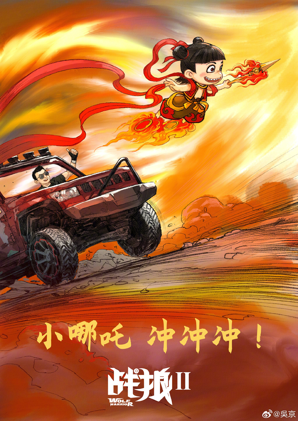 一京一吒!《战狼2》贺《哪吒2》跻身影史票房亚军-起点剧情网