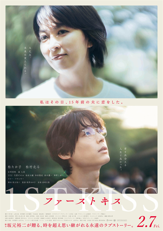 《东爱》编剧发力!《初吻》松隆子演绎“姐弟恋”-起点剧情网