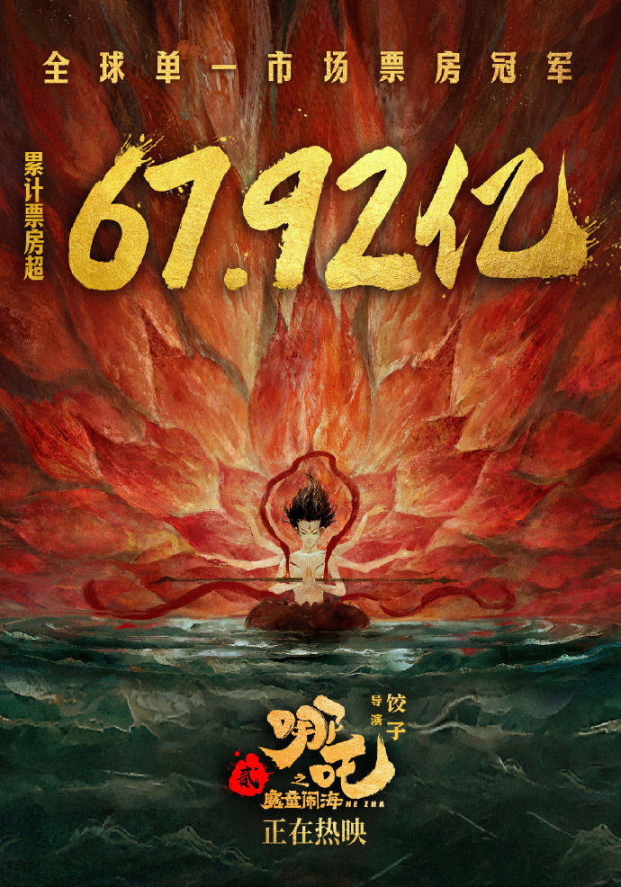 计划有变！《哪吒2》登顶全球影史单一市场票房榜-起点剧情网