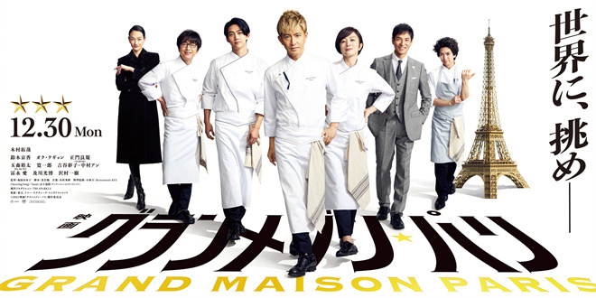木村拓哉《东京大饭店》将翻拍韩版及土耳其版！-起点剧情网