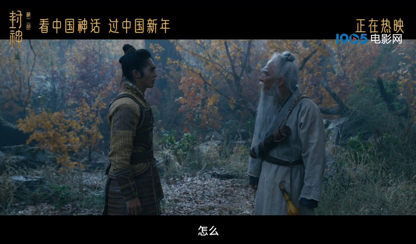 黄渤一语点醒于适！《封神第二部》发布正片片段-起点剧情网