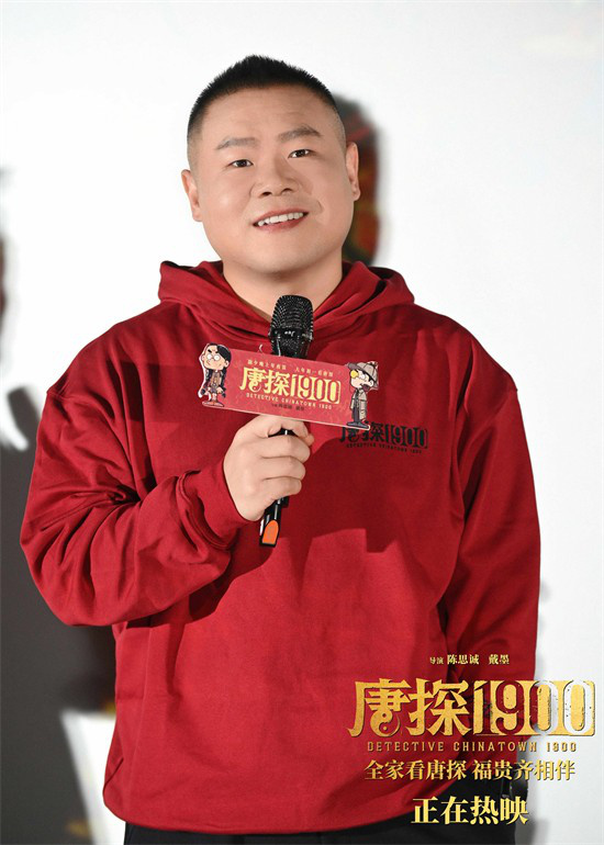 《唐探1900》总票房破28亿！魏翔揭秘金陵福事迹-起点剧情网
