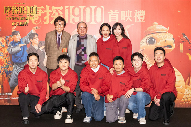 《唐探1900》香港首映 周润发教刘昊然粤语拜年-起点剧情网