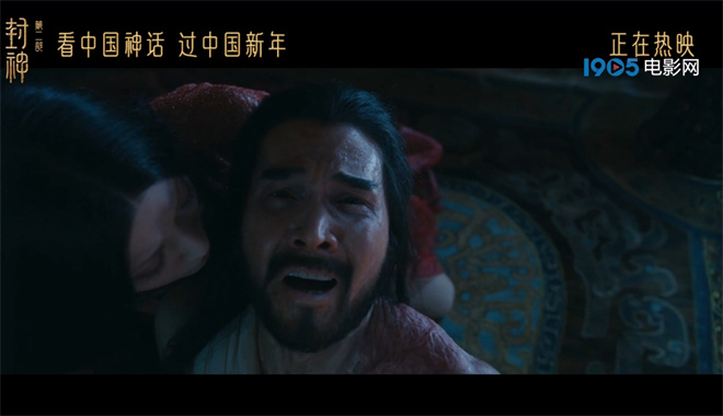 《封神第二部》曝正片片段 殷寿噩梦揭开童年阴影-起点剧情网
