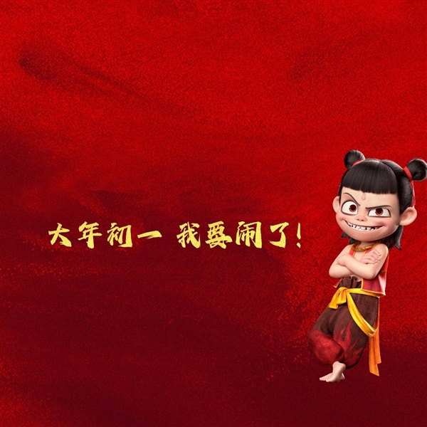 饺子说《哪吒3》很难突破《哪吒2》：第二部没有给自己留余地-起点剧情网