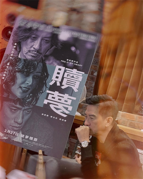 张家辉导演+主演！新片《赎梦》香港定档3月27日-起点剧情网