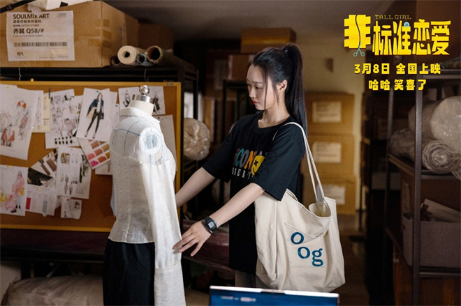 《非标准恋爱》定档3.8 管乐小婉演绎恋爱成长故事-起点剧情网