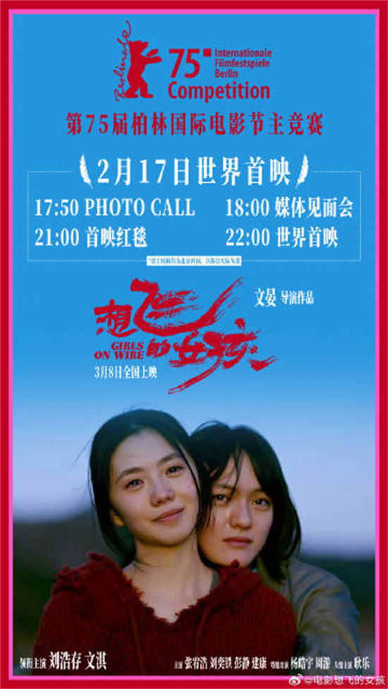 对我的眼睛很好!刘浩存文琪《想飞的女孩》曝预告-起点剧情网