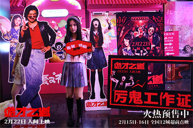 做鬼也好累！陈柏霖张榕容王净《诡才之道》首映-起点剧情网