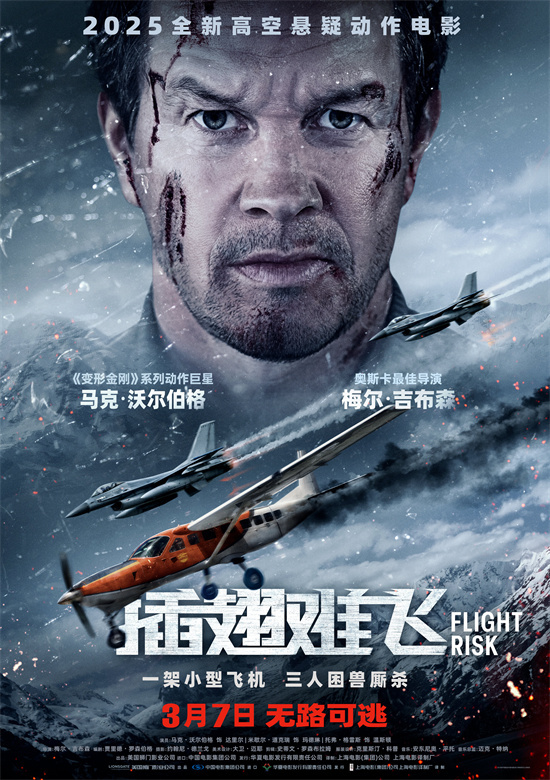 万尺高空无路可逃!梅尔吉布森《插翅难飞》定档3.7-起点剧情网