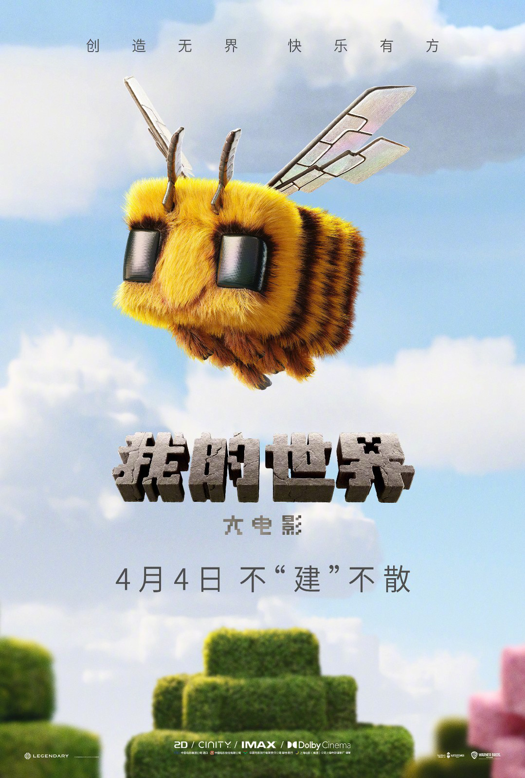 有点“方”！杰森·莫玛《我的世界大电影》定档4.4-起点剧情网