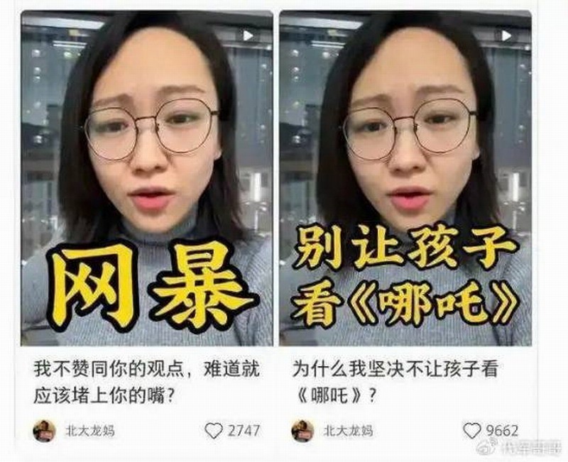北大龙妈举报《哪吒2》：宣扬暴力！不适合带孩子看-起点剧情网