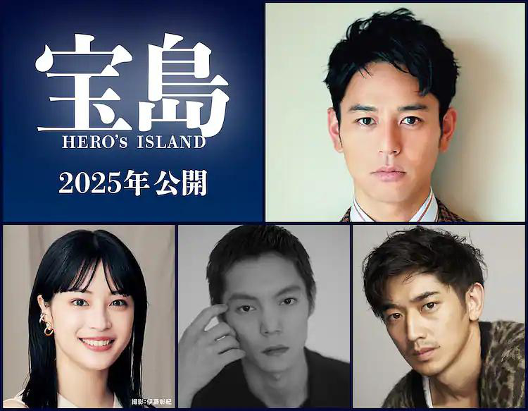 妻夫木聪《宝岛》定档9.19 洼田正孝、瑛太共演！-起点剧情网
